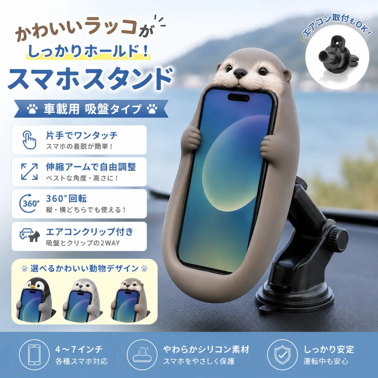 かわいいアニマル車載グッズ