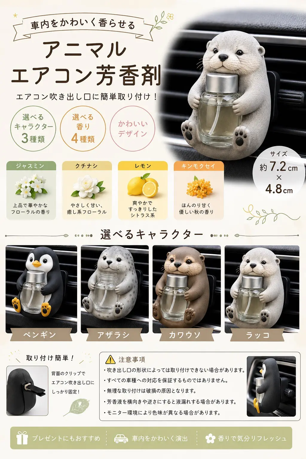 エアコン芳香剤 メイン